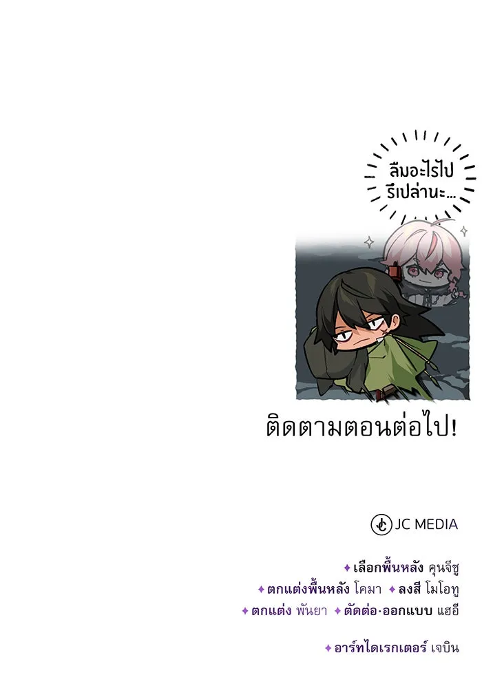 The Dark Magician Transmigrates After 66666 Years – จอมเวทเกิดใหม่ในรอบ 66666 ปี Chap 53 - Next Chap 54