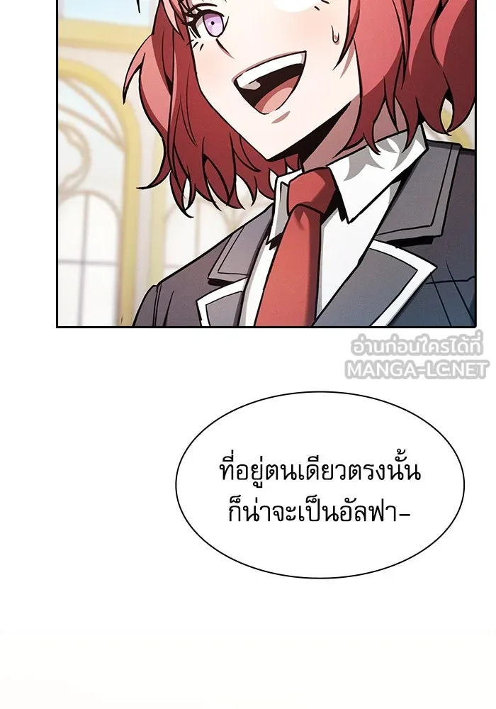 Academy’s Genius Swordmaster – นักดาบอัจฉริยะจากอะคาเดมี Chap 102 - Next Chap 103