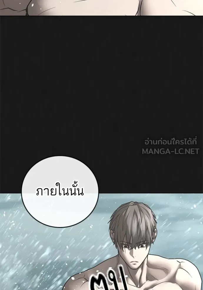 Reality Quest Chap 164 - Next Chap 165