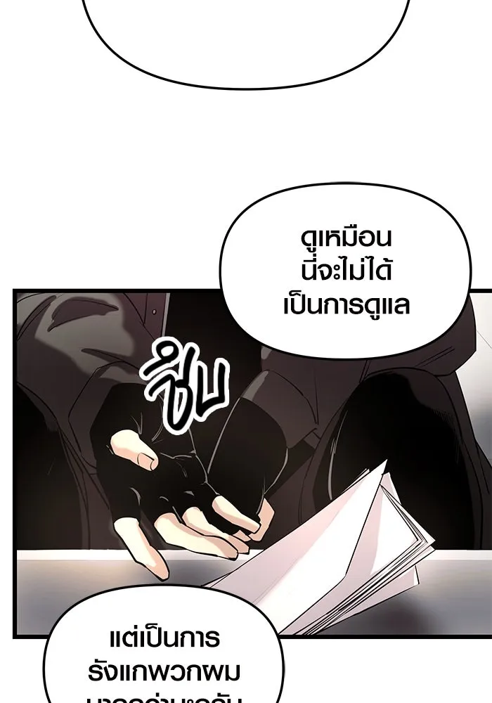 I Obtained a Mythic Item – พลิกชะตาคว้าไอเทมระดับเทพ Chap 30 - Next Chap 31
