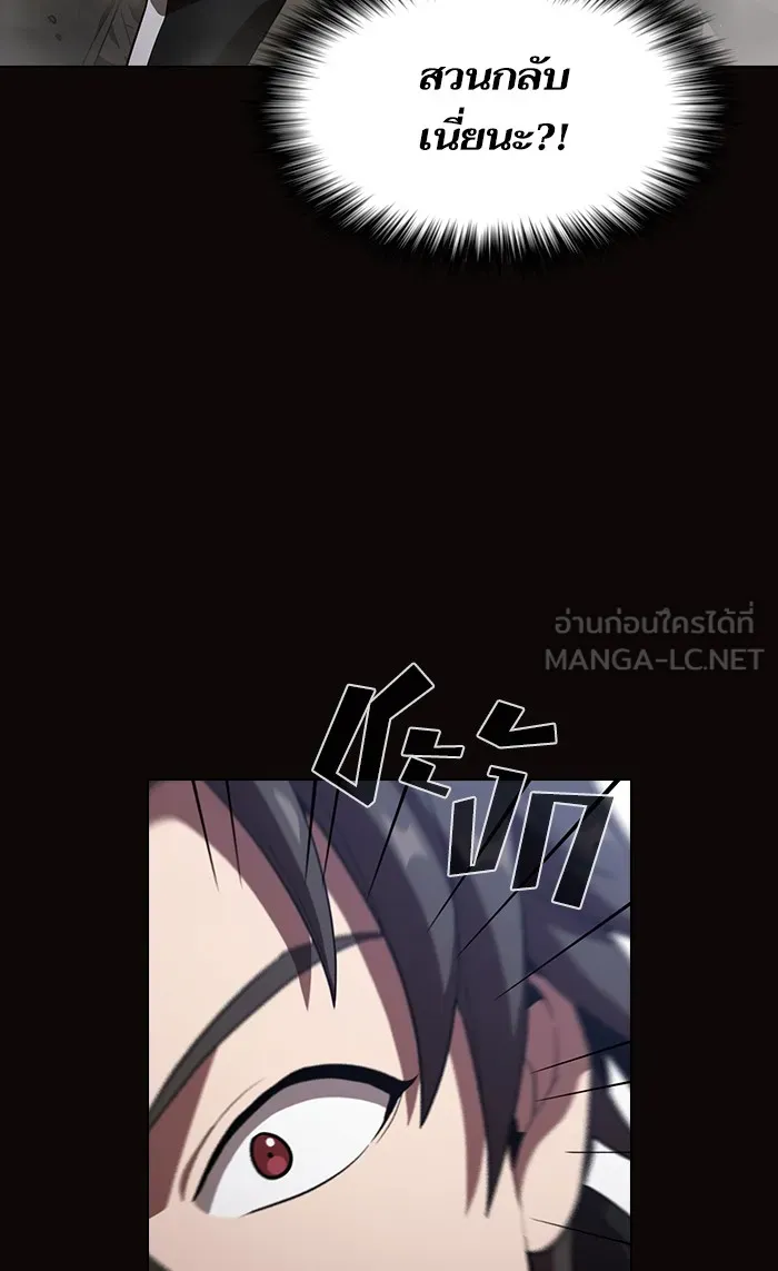 The Tutorial Tower of the Advanced Player – ผู้เล่นขั้นเทพแห่งหอคอยฝึกสอน Chap 23 - Next Chap 24