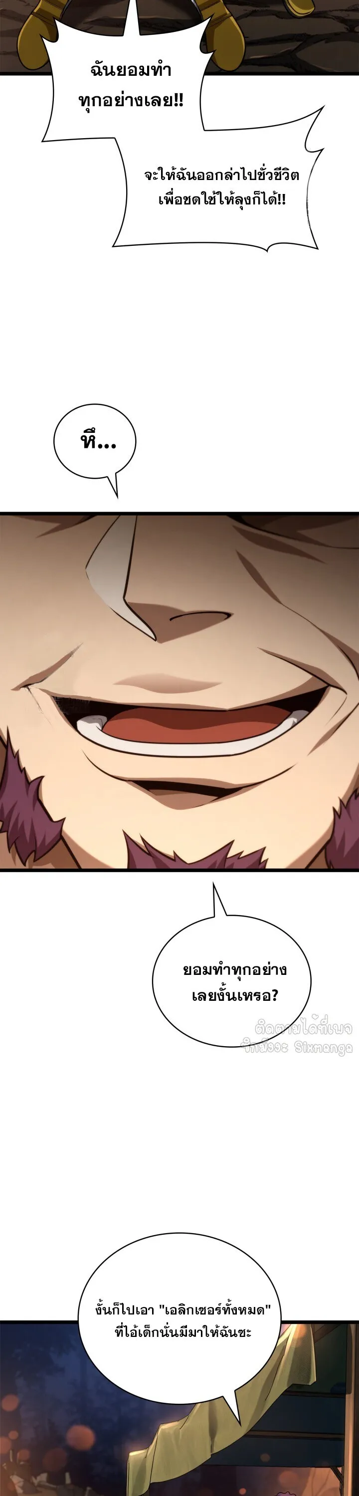 Infinite Mage Chap 161 - Next Chap 162