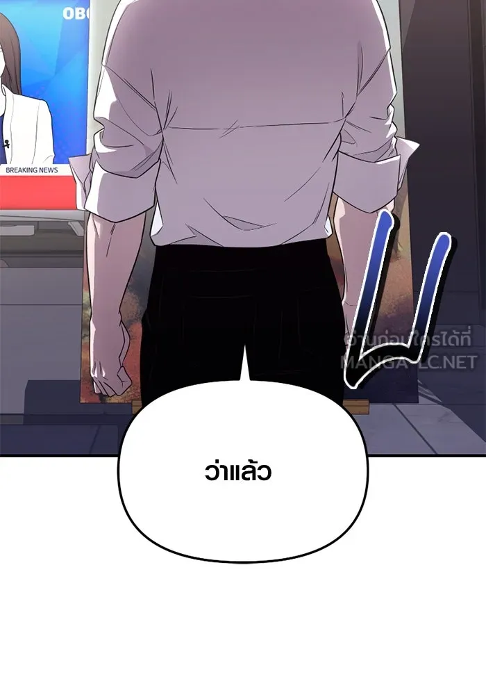 I Obtained a Mythic Item – พลิกชะตาคว้าไอเทมระดับเทพ Chap 127 - Next Chap 128