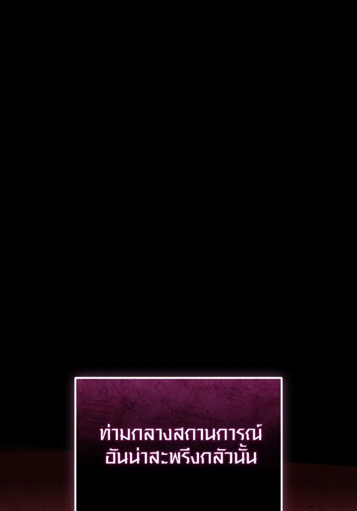 I Obtained a Mythic Item – พลิกชะตาคว้าไอเทมระดับเทพ Chap 116 - Next Chap 117