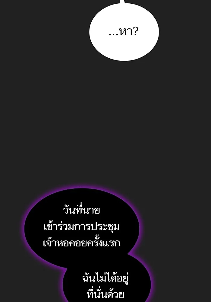 The Tutorial Tower of the Advanced Player – ผู้เล่นขั้นเทพแห่งหอคอยฝึกสอน Chap 178 - Next Chap 179