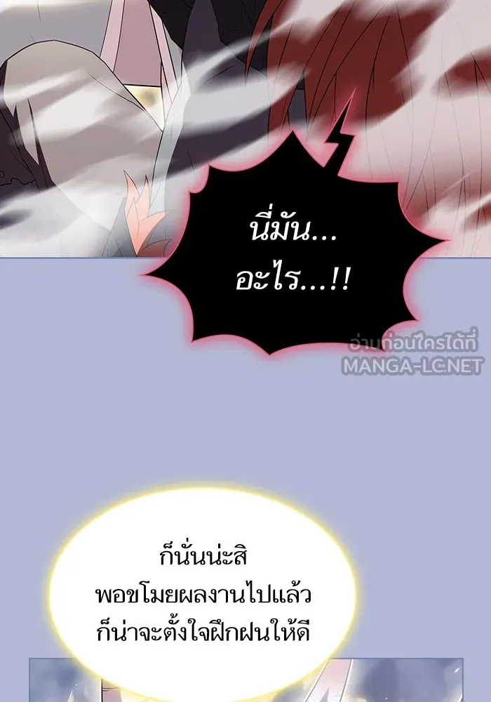 The Tutorial Tower of the Advanced Player – ผู้เล่นขั้นเทพแห่งหอคอยฝึกสอน Chap 143 - Next Chap 144