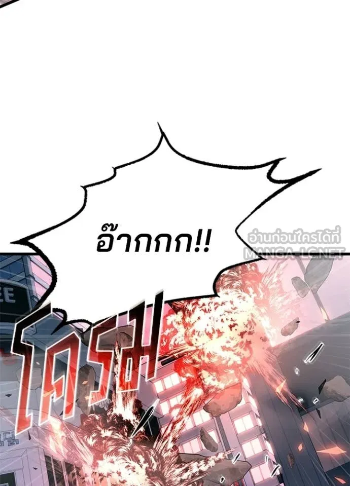 Villain To Kill Chap 216 - Next Chap 217