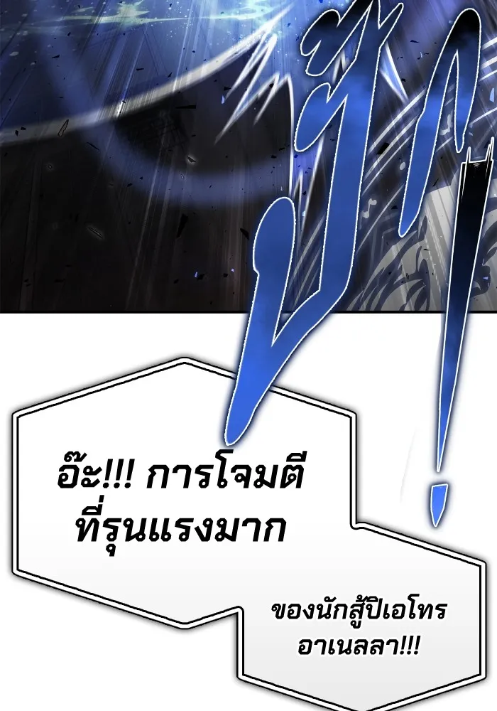 Superhuman Battlefield Chap 102 - Next Chap 103