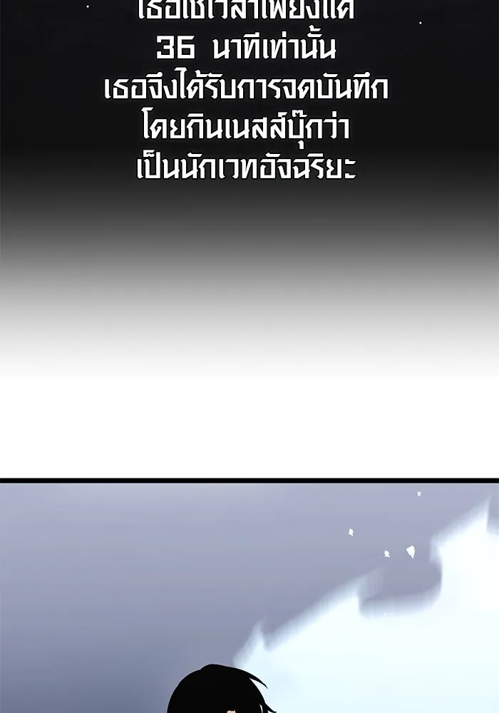 I Obtained a Mythic Item – พลิกชะตาคว้าไอเทมระดับเทพ Chap 11 - Next Chap 12
