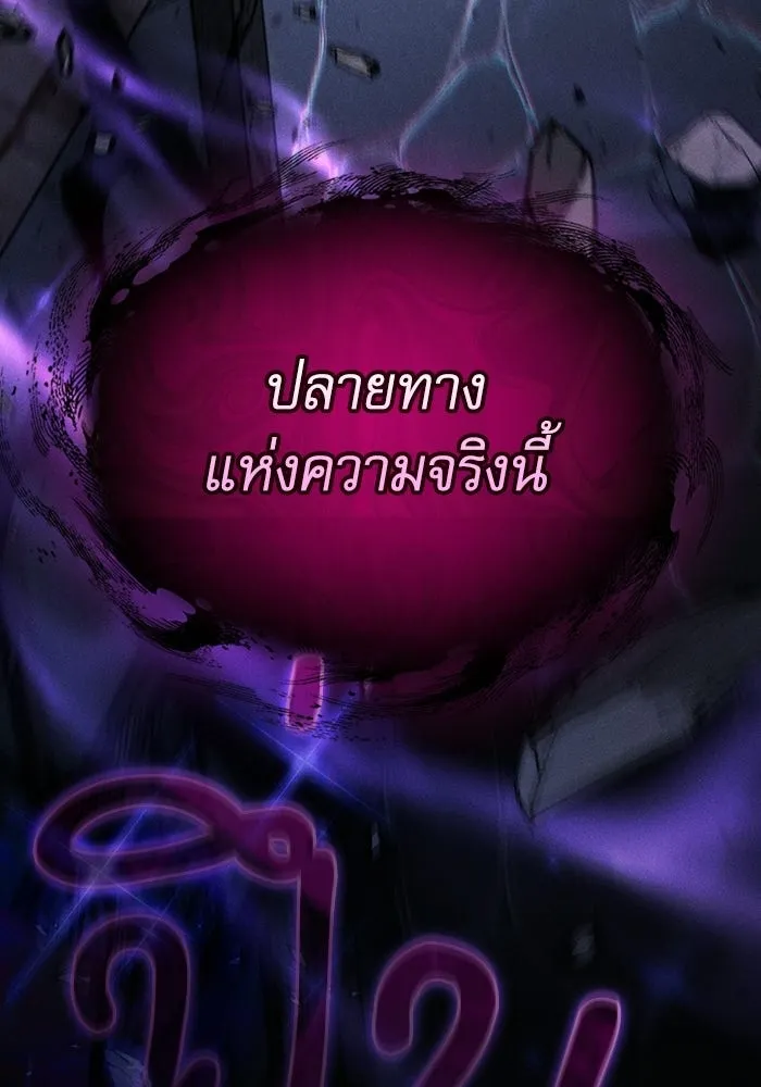 Academy’s Genius Swordmaster – นักดาบอัจฉริยะจากอะคาเดมี Chap 123 - Next Chap 124