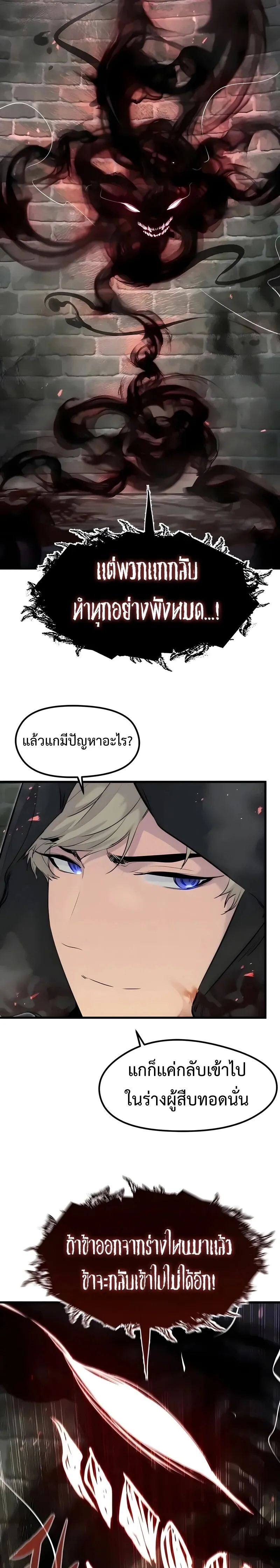 The Regressed Mercenary’s Machinations Chap 89 - Next Chap 90