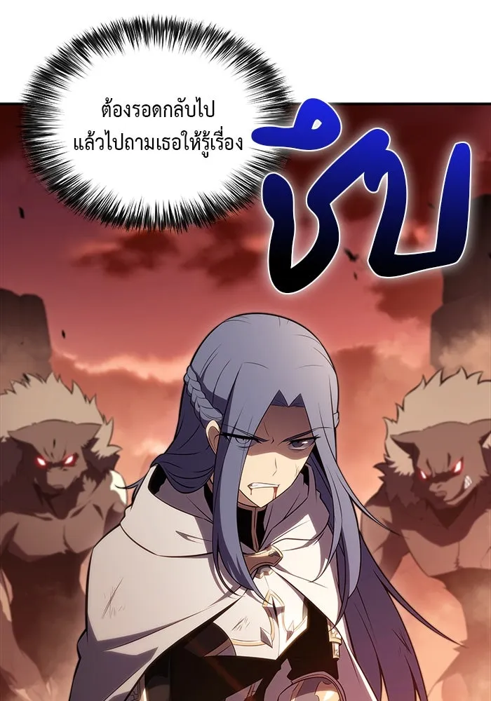 The Regressed Son of a Duke is an Assassin – ลูกชายคนเล็กของดยุกคือมือสังหาร Chap 57 - Next Chap 58