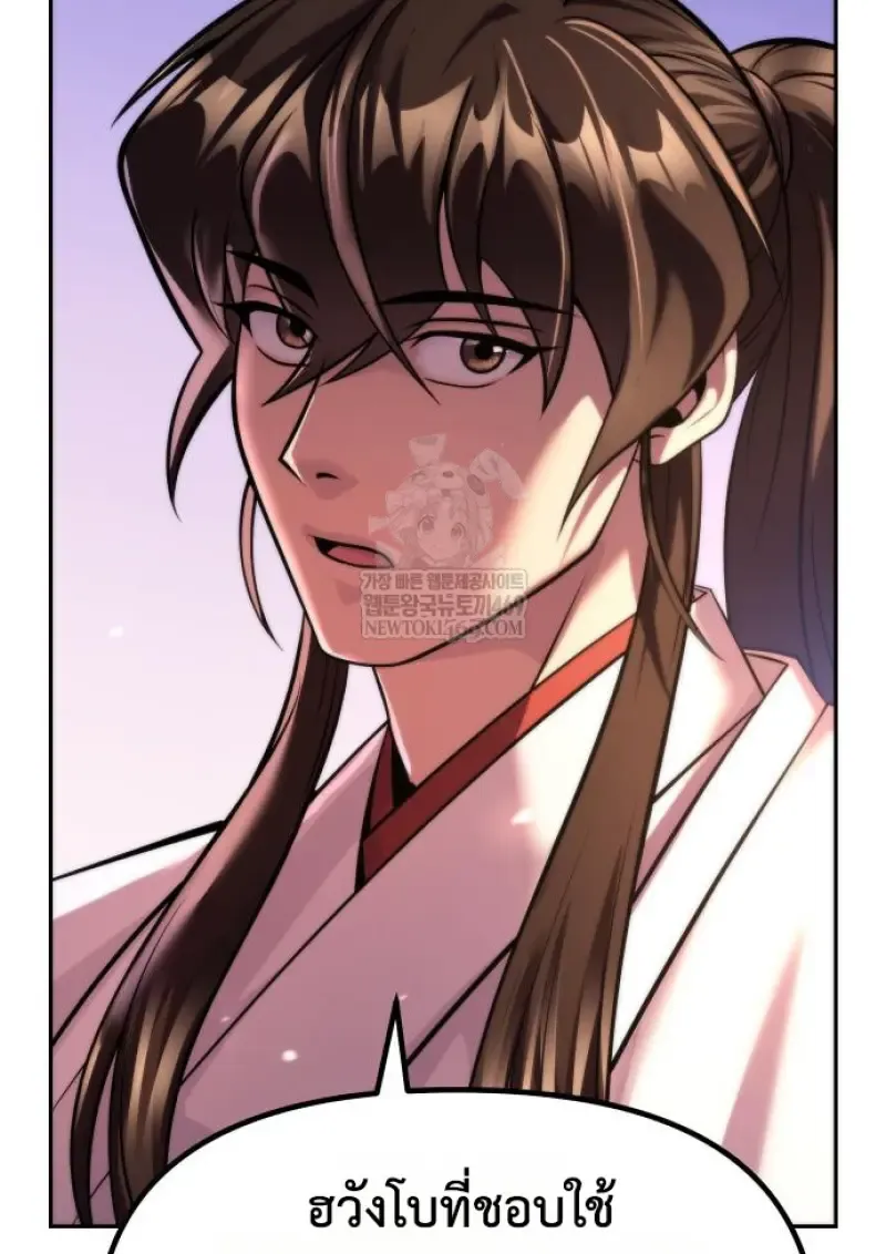 Chronicles of the Demon Faction Chap 150 - Next Chap 151