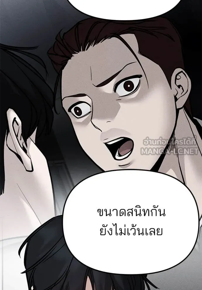 The Bully in Charge Chap 134 - Next Chap 135