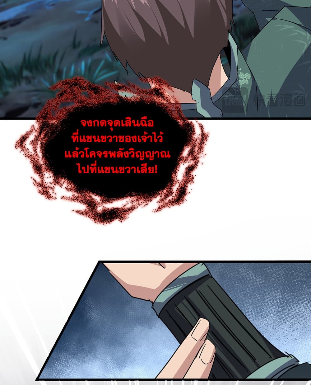 Magic Emperor Chap 896 - Next Chap 897