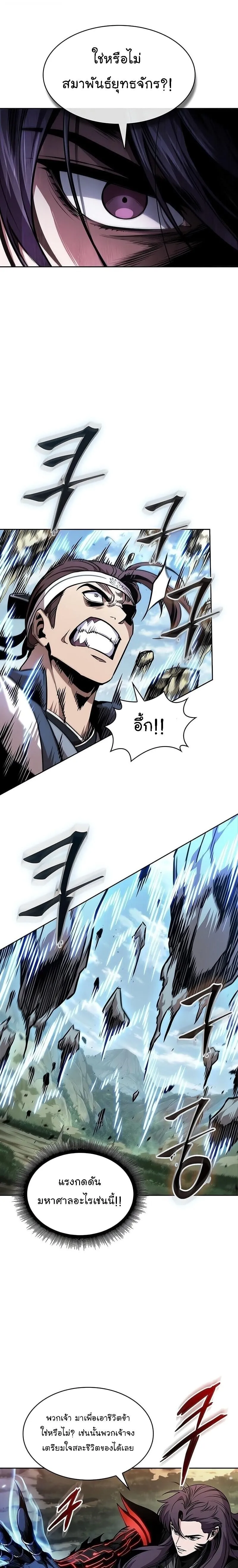 Nano Machine Chap 290 - Next Chap 291