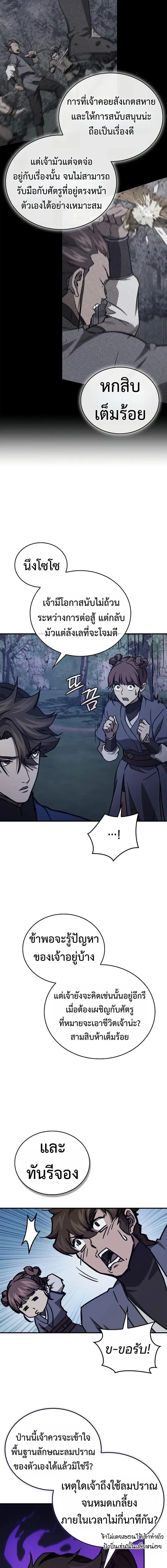 The Demonic Cult Instructor Returns Chap 45 - Next Chap 46