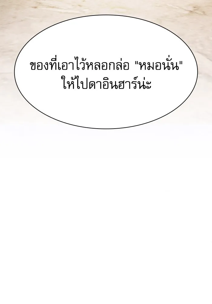 Academy’s Genius Swordmaster – นักดาบอัจฉริยะจากอะคาเดมี Chap 104 - Next Chap 105