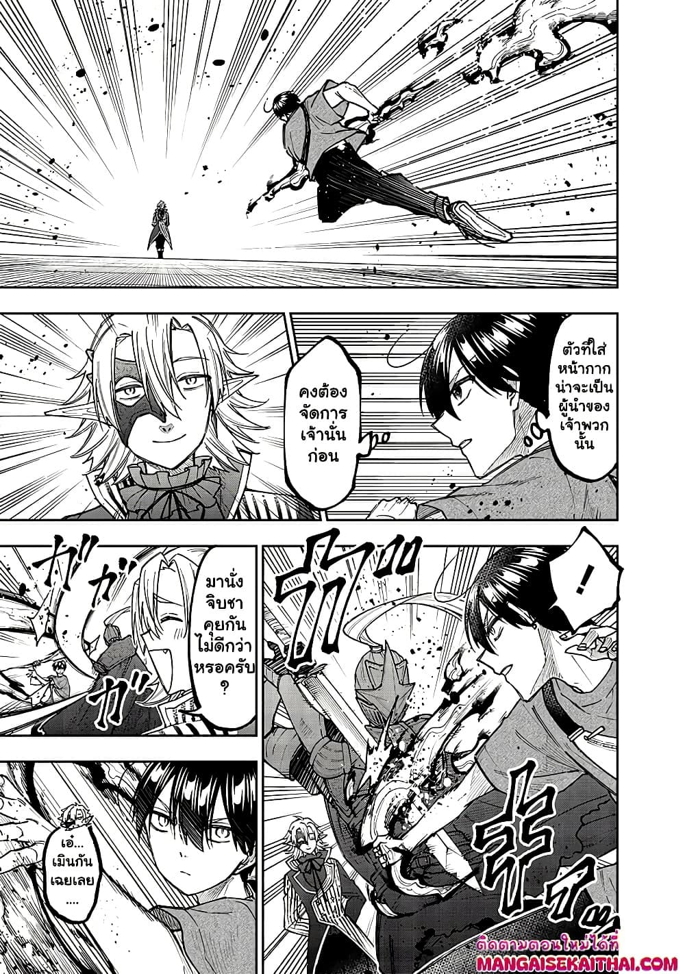 Messiah: Isekai o Sukutta Moto Yuusha ga Mamono no Afureru Genjitsu Sekai o Musou suru Chap 36.2 - Next Chap 37.2
