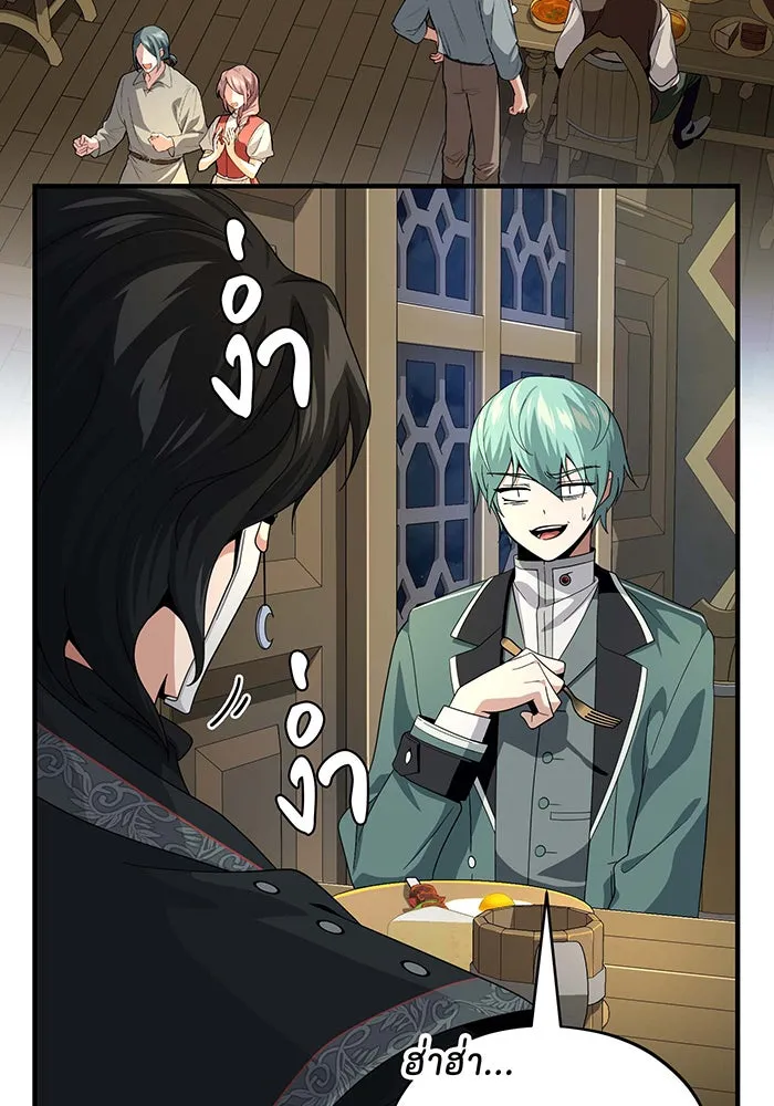 The Dark Magician Transmigrates After 66666 Years – จอมเวทเกิดใหม่ในรอบ 66666 ปี Chap 109 - Next Chap 110