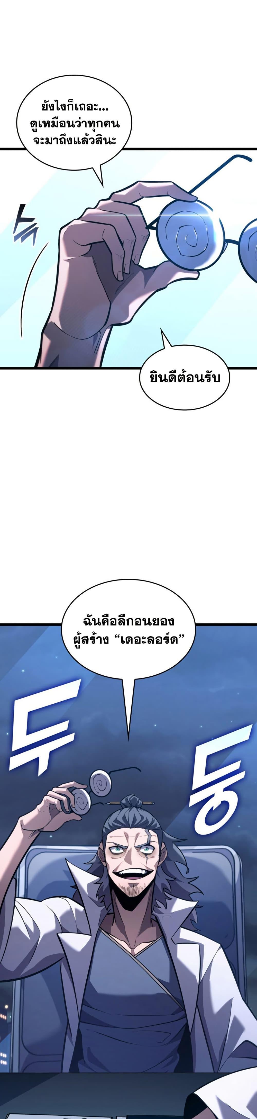 Return of the SSS-Class Ranker Chap 161 - Next Chap 162