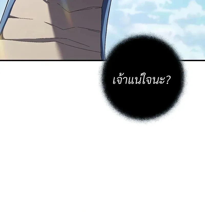 The Hero Returns Chap 115 - Next Chap 116