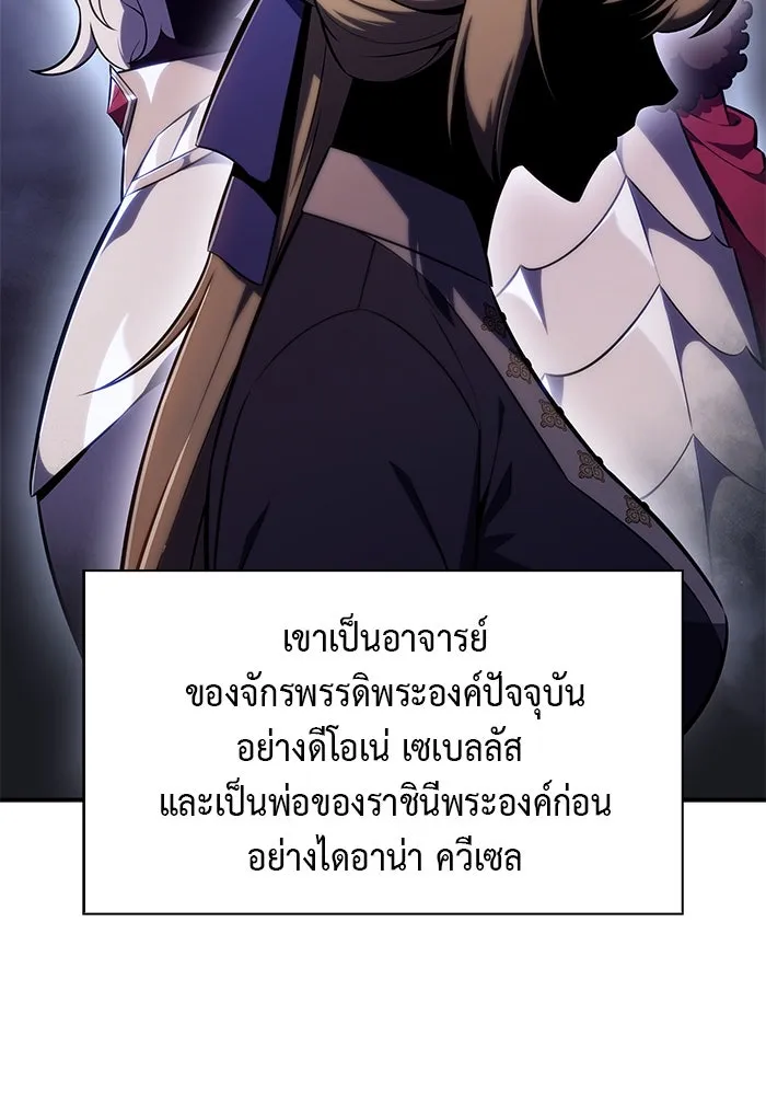 The Regressed Son of a Duke is an Assassin – ลูกชายคนเล็กของดยุกคือมือสังหาร Chap 24 - Next Chap 25
