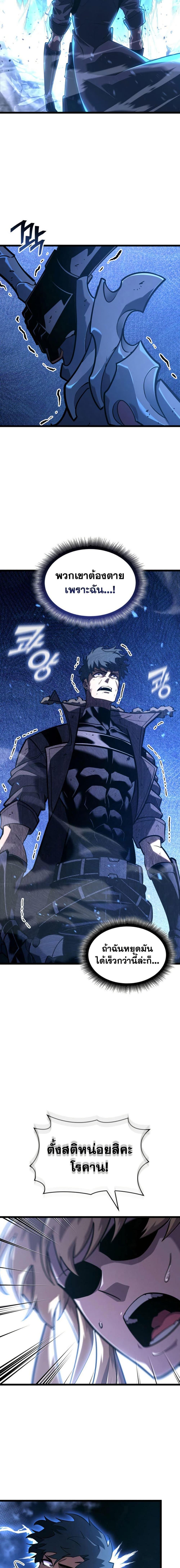 Return of the SSS-Class Ranker Chap 168 - Next Chap 169