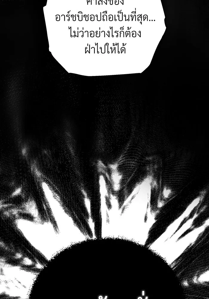 The Dark Magician Transmigrates After 66666 Years – จอมเวทเกิดใหม่ในรอบ 66666 ปี Chap 104 - Next Chap 105