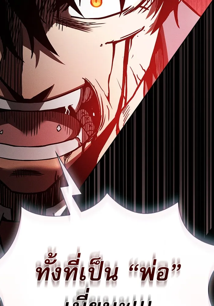 Academy’s Genius Swordmaster – นักดาบอัจฉริยะจากอะคาเดมี Chap 33 - Next Chap 34