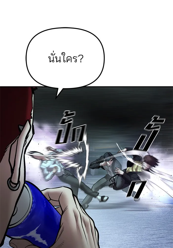 The Bully in Charge Chap 182 - Next Chap 183