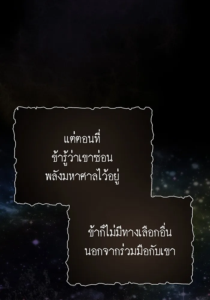 The Dark Magician Transmigrates After 66666 Years – จอมเวทเกิดใหม่ในรอบ 66666 ปี Chap 98 - Next Chap 99