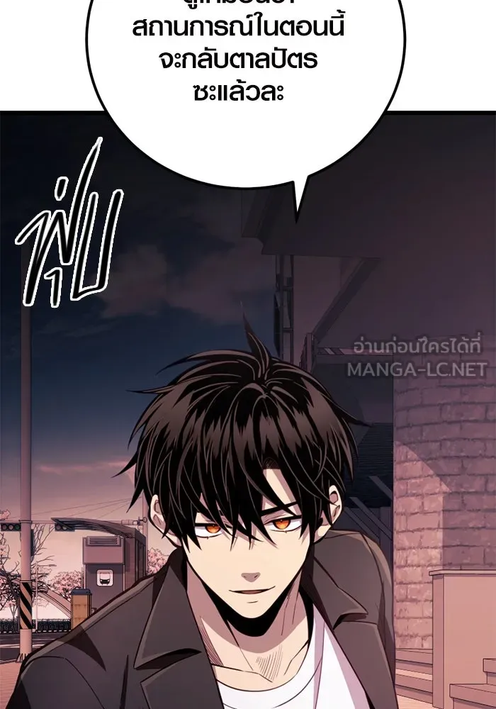 I Obtained a Mythic Item – พลิกชะตาคว้าไอเทมระดับเทพ Chap 103 - Next Chap 104