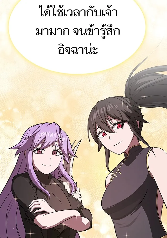 The Tutorial Tower of the Advanced Player – ผู้เล่นขั้นเทพแห่งหอคอยฝึกสอน Chap 222 - Next Chap 223