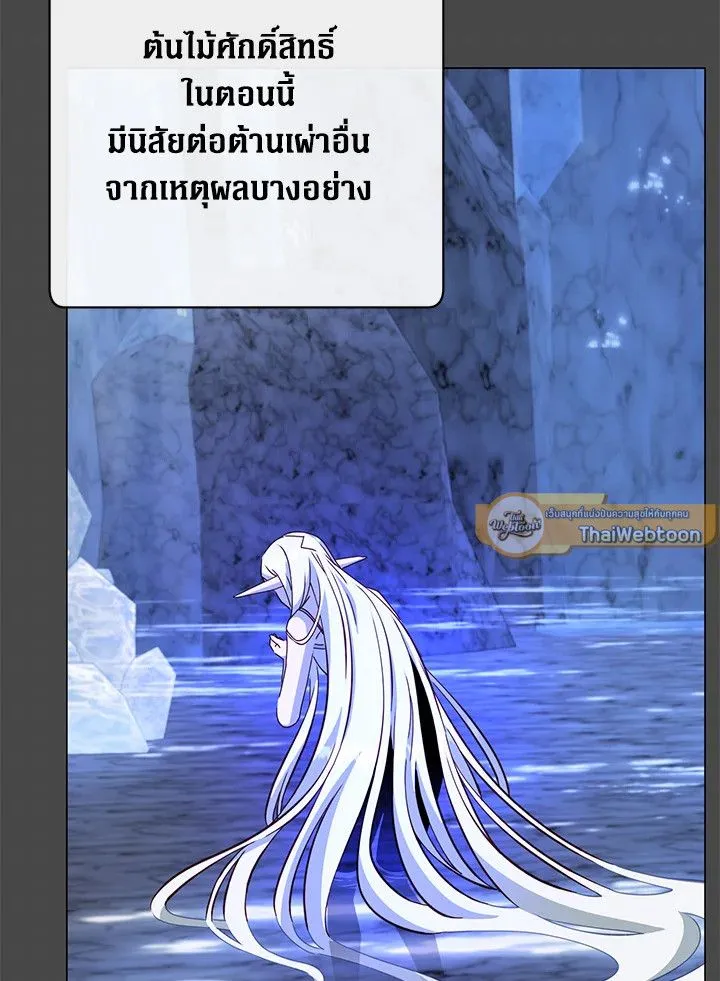 The Max Level Hero has Returned! Chap 179 - Next Chap 180