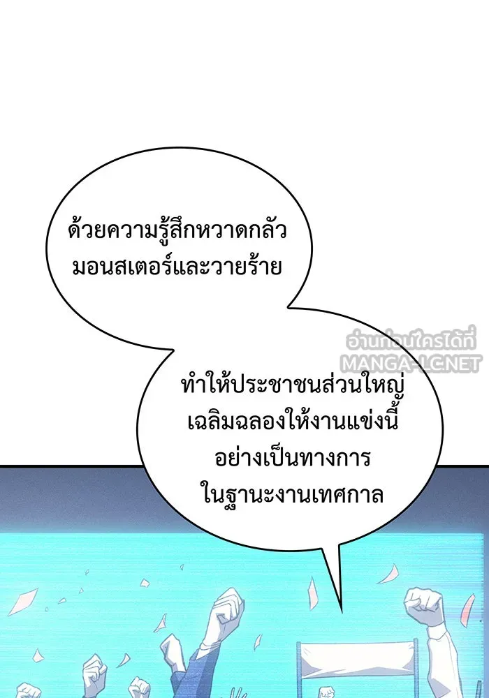 Regressing With the King’s Power – เกิดใหม่พร้อมพลังแห่งราชัน Chap 50 - Next Chap 51