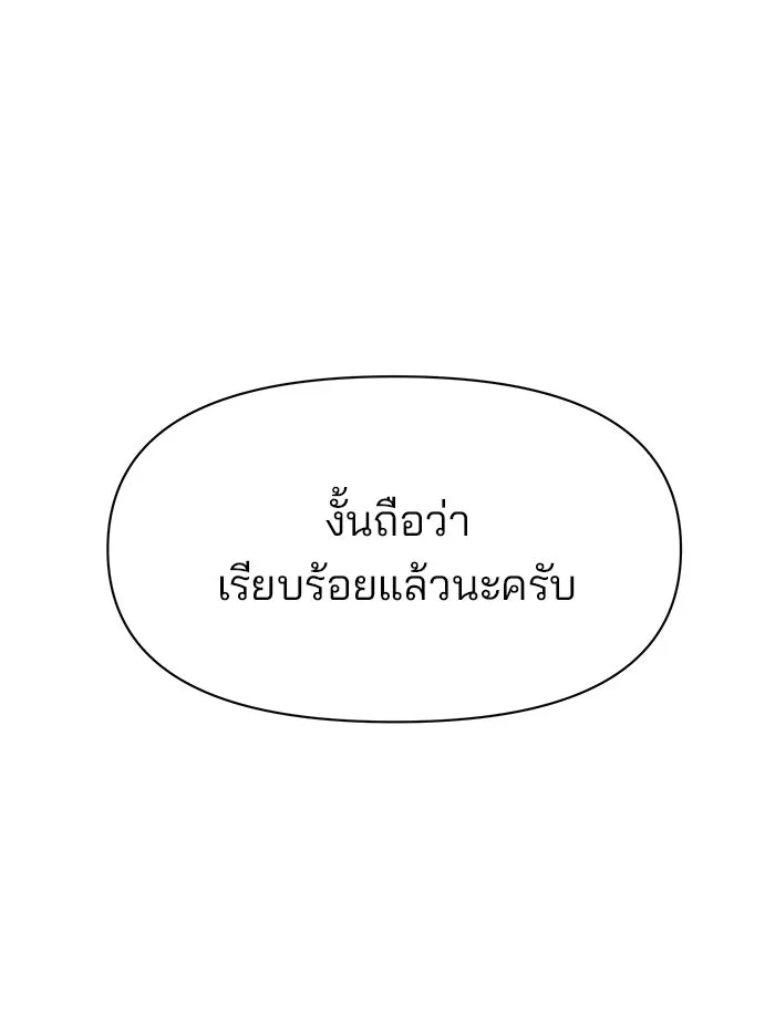 The Academy Is Doomed Chap 89 - Next Chap 90