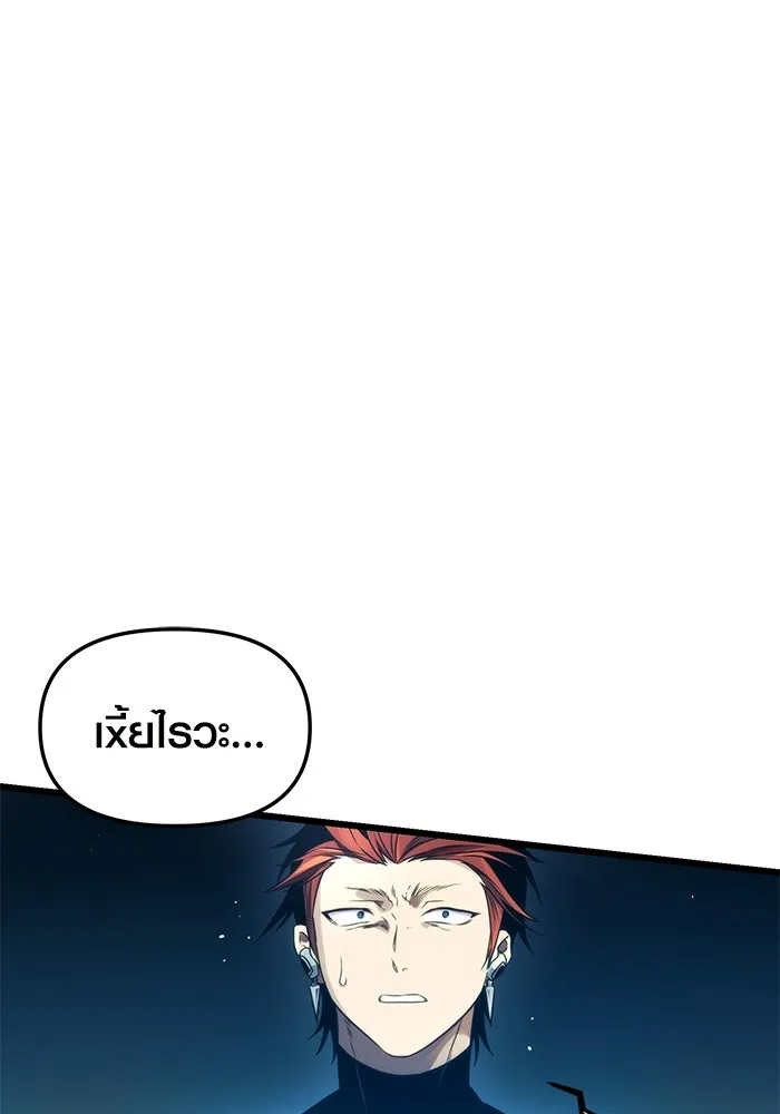 I Obtained a Mythic Item – พลิกชะตาคว้าไอเทมระดับเทพ Chap 34 - Next Chap 35