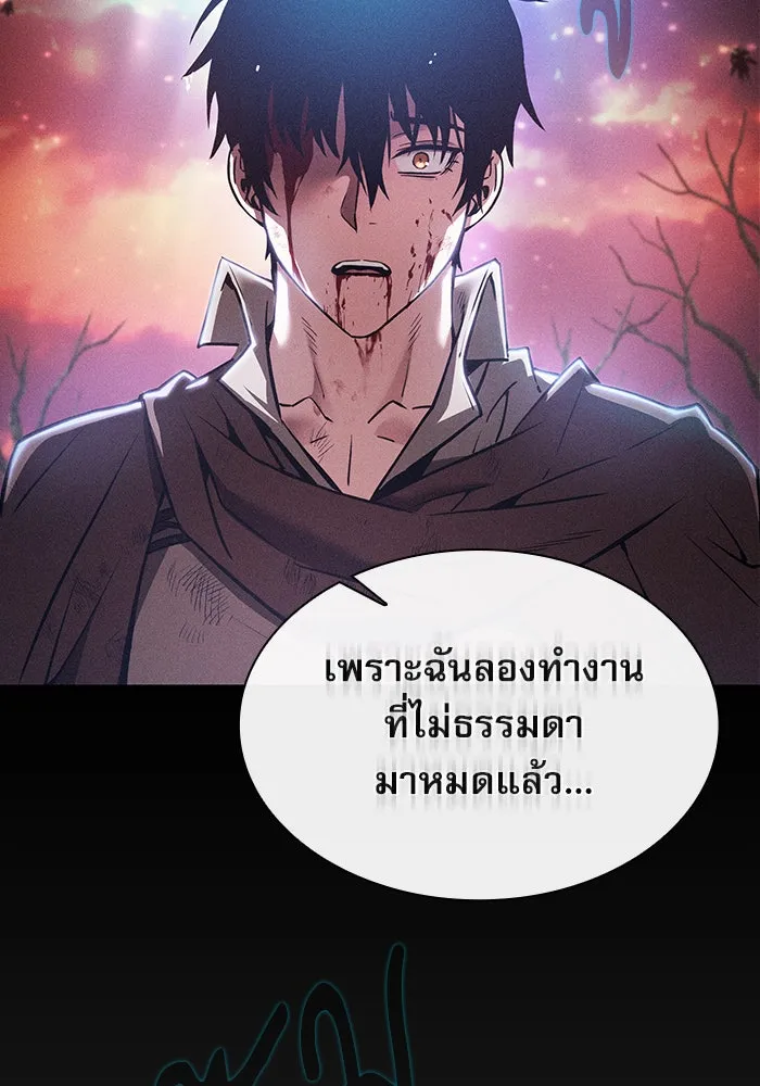 Academy’s Genius Swordmaster – นักดาบอัจฉริยะจากอะคาเดมี Chap 3 - Next Chap 4