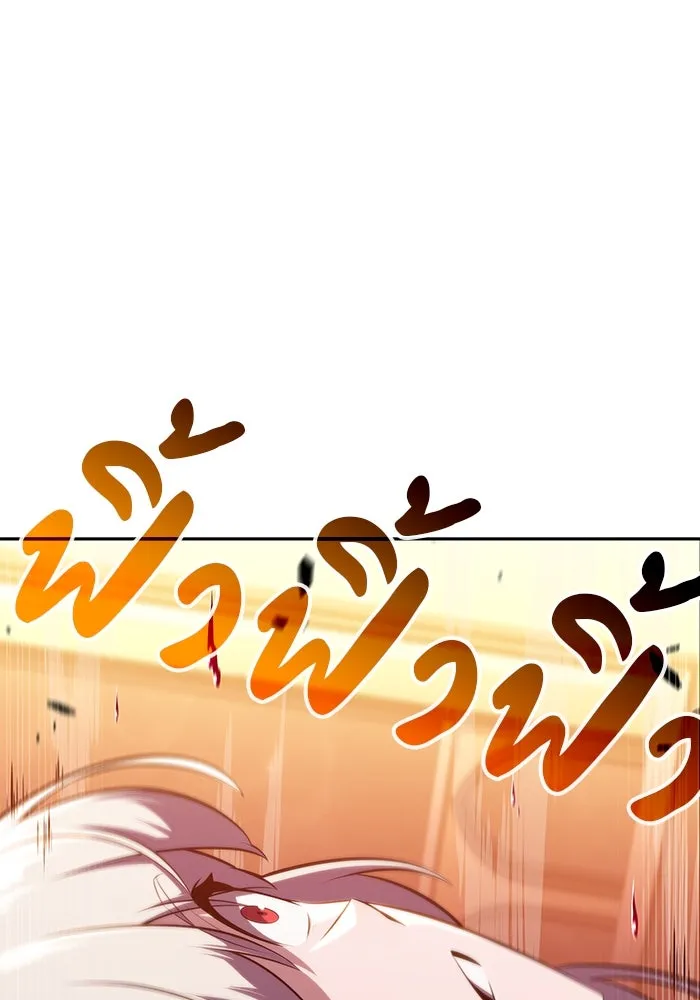 The Regressed Son of a Duke is an Assassin – ลูกชายคนเล็กของดยุกคือมือสังหาร Chap 33 - Next Chap 34
