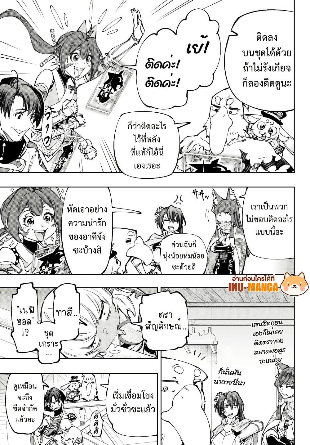 Shangri-La Frontier Chap 212 - Next Chap 213