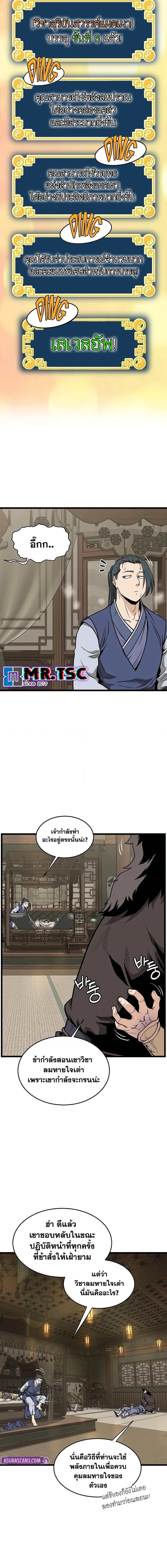 Murim Login Chap 211 - Next Chap 212