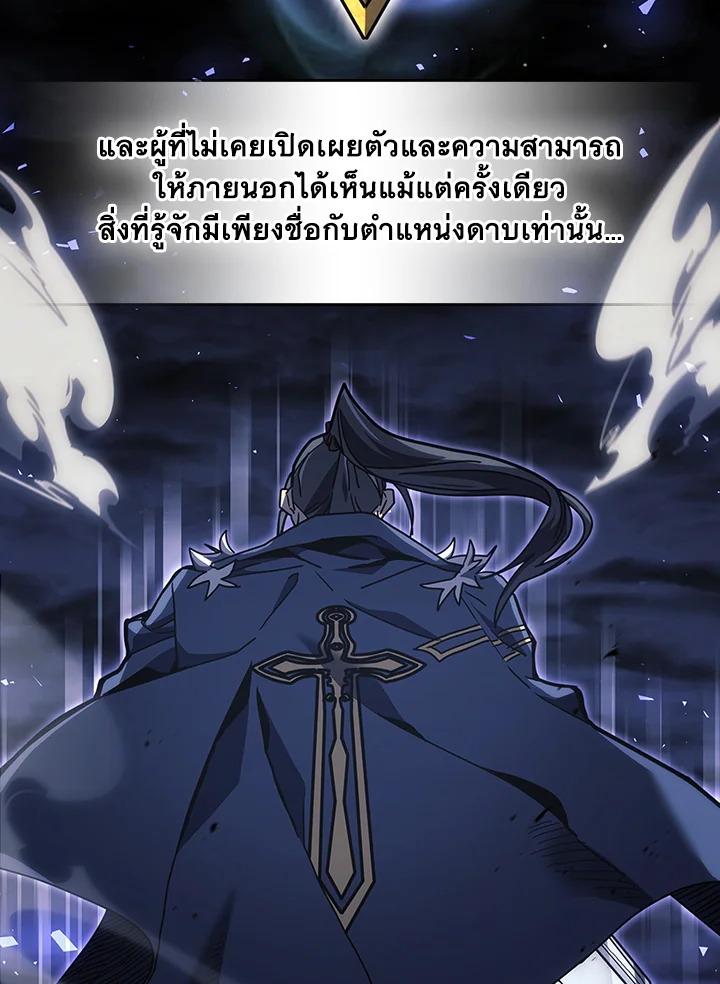 A Returner’s Magic Should Be Special Chap 238 - Next Chap 239