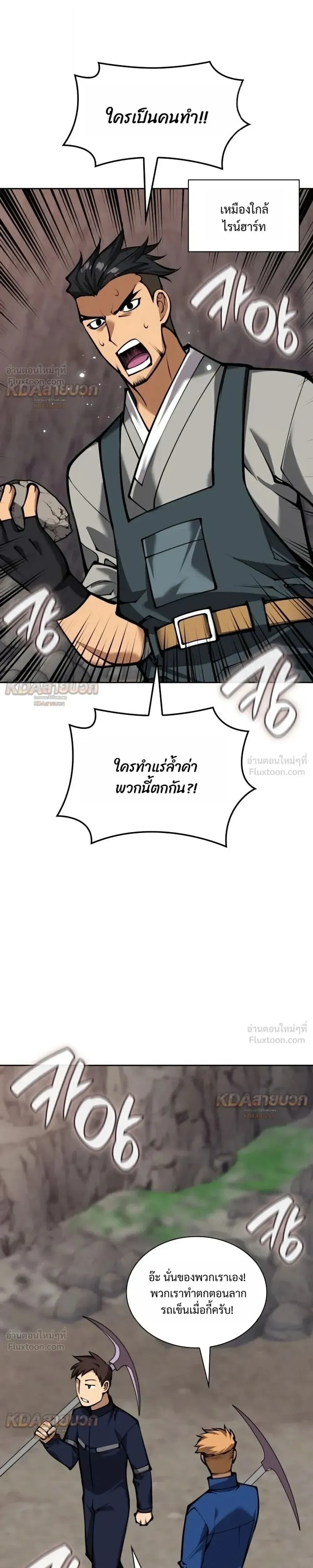 Overgeared Chap 330 - Next Chap 331
