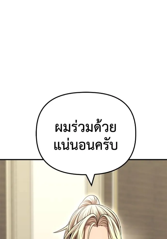 Superhuman Battlefield Chap 130 - Next Chap 131