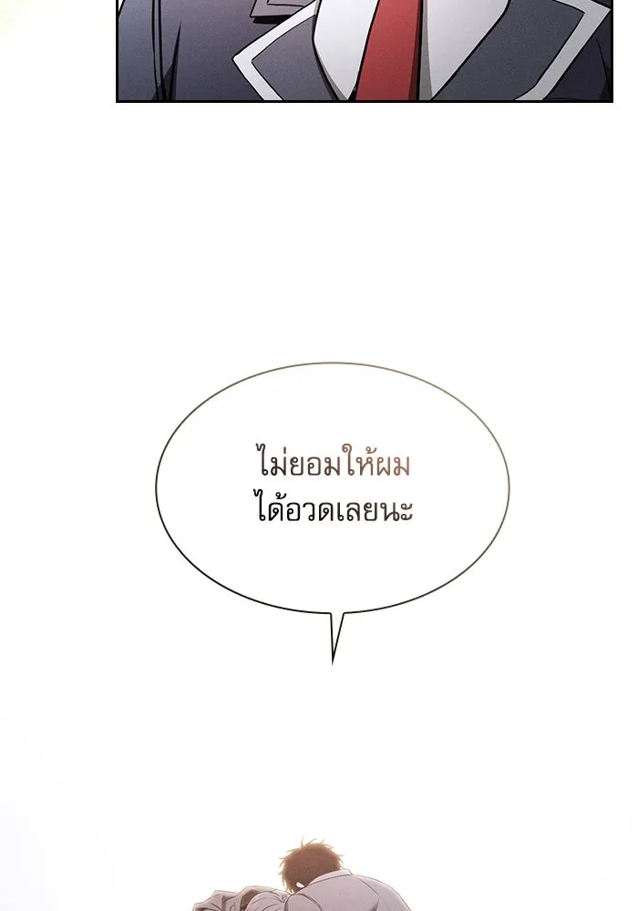 Academy’s Genius Swordmaster – นักดาบอัจฉริยะจากอะคาเดมี Chap 63 - Next Chap 64