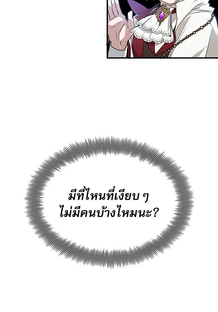The Dark Magician Transmigrates After 66666 Years – จอมเวทเกิดใหม่ในรอบ 66666 ปี Chap 9 - Next Chap 10