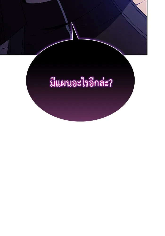 The Regressed Son of a Duke is an Assassin – ลูกชายคนเล็กของดยุกคือมือสังหาร Chap 54 - Next Chap 55