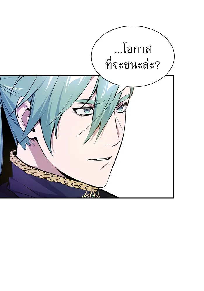 The Dark Magician Transmigrates After 66666 Years – จอมเวทเกิดใหม่ในรอบ 66666 ปี Chap 19 - Next Chap 20
