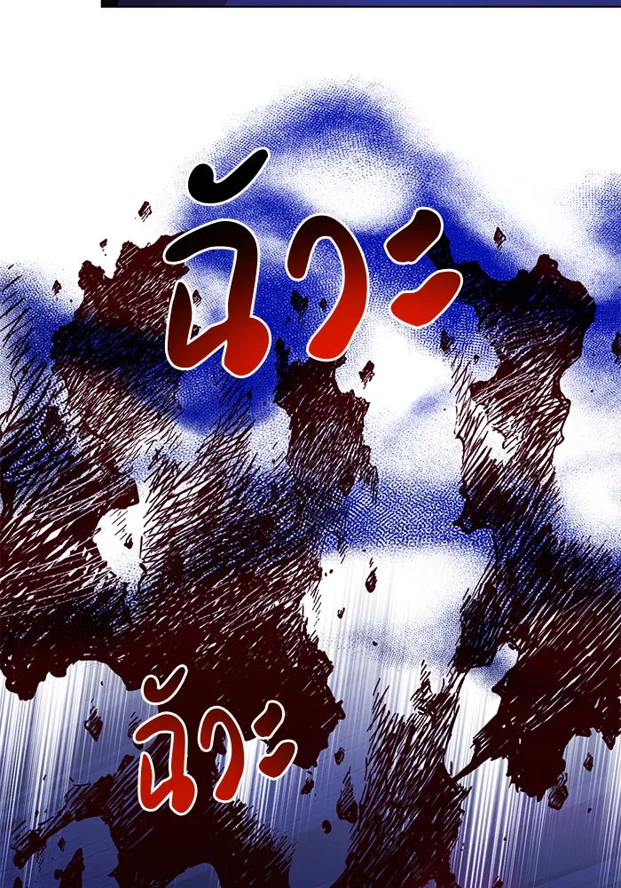The Academy Is Doomed Chap 90 - Next Chap 91